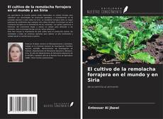 Buchcover von El cultivo de la remolacha forrajera en el mundo y en Siria