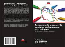 Formation de la créativité des futurs pédagogues-psychologues的封面