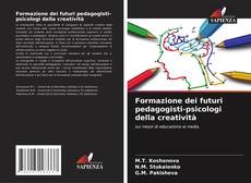 Formazione dei futuri pedagogisti-psicologi della creatività的封面