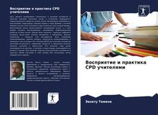 Восприятие и практика CPD учителями kitap kapağı