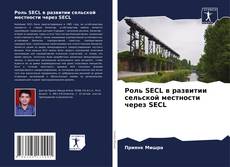 Роль SECL в развитии сельской местности через SECL kitap kapağı