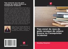 Tipo zonal de raça de gado cazaque de cabeça branca no Cazaquistão Ocidental的封面