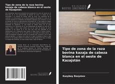Bookcover of Tipo de zona de la raza bovina kazaja de cabeza blanca en el oeste de Kazajstán
