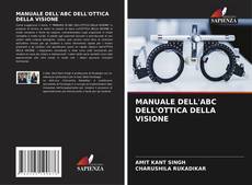 Обложка MANUALE DELL'ABC DELL'OTTICA DELLA VISIONE