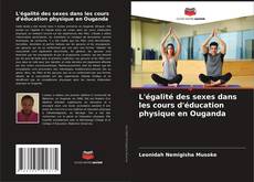 L'égalité des sexes dans les cours d'éducation physique en Ouganda的封面