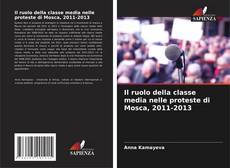 Il ruolo della classe media nelle proteste di Mosca, 2011-2013的封面