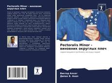 Capa do livro de Pectoralis Minor - виновник округлых плеч 