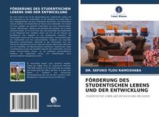 Buchcover von FÖRDERUNG DES STUDENTISCHEN LEBENS UND DER ENTWICKLUNG