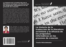 Portada del libro de La historia de la traducción de la literatura ucraniana y la eficacia de los programas informáticos en los procesos de creación