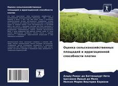 Bookcover of Оценка сельскохозяйственных площадей и ирригационной способности плотин
