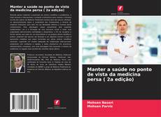 Обложка Manter a saúde no ponto de vista da medicina persa ( 2a edição)