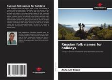 Обложка Russian folk names for holidays