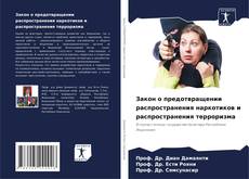 Закон о предотвращении распространения наркотиков и распространения терроризма kitap kapağı