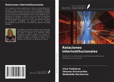 Обложка Relaciones interinstitucionales