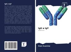 Capa do livro de IgG и IgY 