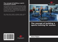The concept of building a sports training for women的封面