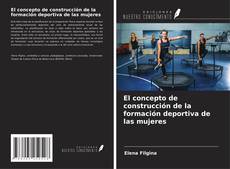 El concepto de construcción de la formación deportiva de las mujeres的封面