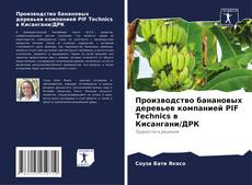 Производство банановых деревьев компанией PIF Technics в Кисангани/ДРК kitap kapağı