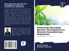 Portada del libro de Появление бактерии Bacillus Thuringiensis из Южного Калимантана, Индонезия