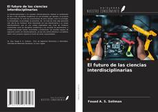 El futuro de las ciencias interdisciplinarias的封面