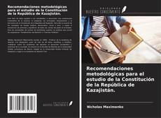 Recomendaciones metodológicas para el estudio de la Constitución de la República de Kazajistán.的封面