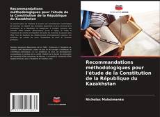 Обложка Recommandations méthodologiques pour l'étude de la Constitution de la République du Kazakhstan