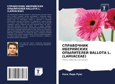 Buchcover von СПРАВОЧНИК ИБЕРИЙСКИХ ОПЫЛИТЕЛЕЙ BALLOTA L. (LAMIACEAE)