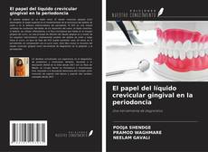 El papel del líquido crevicular gingival en la periodoncia的封面