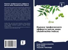 Buchcover von Оценка трофического эффекта масла нима (Azadirachta indica)