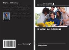 El crisol del liderazgo的封面