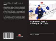 L'ODONTOLOGIE À L'ÉPOQUE DE COVID的封面