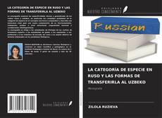 LA CATEGORÍA DE ESPECIE EN RUSO Y LAS FORMAS DE TRANSFERIRLA AL UZBEKO kitap kapağı