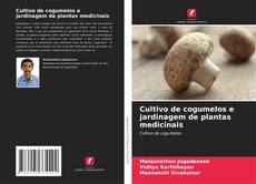 Cultivo de cogumelos e jardinagem de plantas medicinais的封面