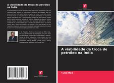 A viabilidade da troca de petróleo na Índia的封面