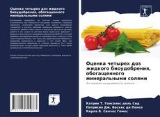 Bookcover of Оценка четырех доз жидкого биоудобрения, обогащенного минеральными солями