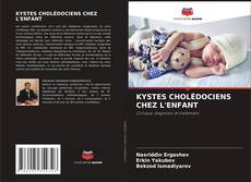 Обложка KYSTES CHOLÉDOCIENS CHEZ L'ENFANT