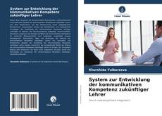 Buchcover von System zur Entwicklung der kommunikativen Kompetenz zukünftiger Lehrer