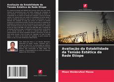 Обложка Avaliação da Estabilidade da Tensão Estática da Rede Etíope
