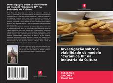 Обложка Investigação sobre a viabilidade do modelo "Cerâmica IP" na Indústria da Cultura