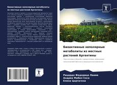 Bookcover of Биоактивные неполярные метаболиты из местных растений Аргентины