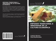 ENFOQUE TRADICIONAL E INNOVADOR DE LA CULTURA ECONÓMICA kitap kapağı