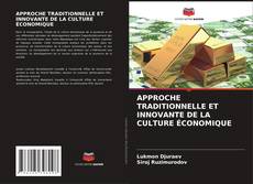 Bookcover of APPROCHE TRADITIONNELLE ET INNOVANTE DE LA CULTURE ÉCONOMIQUE