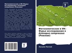Buchcover von Фитохимические и ИК-Фурье исследования в Axonopus compressus (Poaceae)