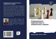 Buchcover von Современные перспективы в социальных науках