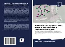 Bookcover of LASSBio-1359 уменьшает боль и воспаление в животной модели