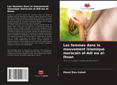 Обложка Les femmes dans le mouvement islamique marocain al-Adl wa al-Ihsan