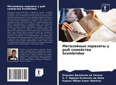 Bookcover of Метазойные паразиты у рыб семейства Scombridae