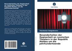 Capa do livro de Besonderheiten der Regiearbeit an russischen Theatern in der Republik Moldau um die Jahrhundertwende 