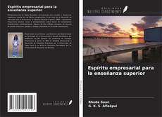 Espíritu empresarial para la enseñanza superior的封面