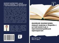 Borítókép a  QUORUM QUENCHING: новый подход в борьбе с устойчивостью к противомикробным препаратам - hoz